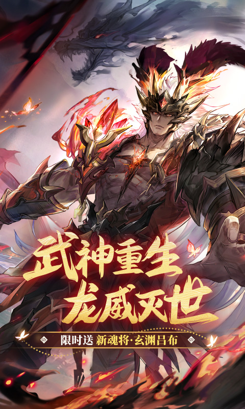 三国志幻想大陆加速版