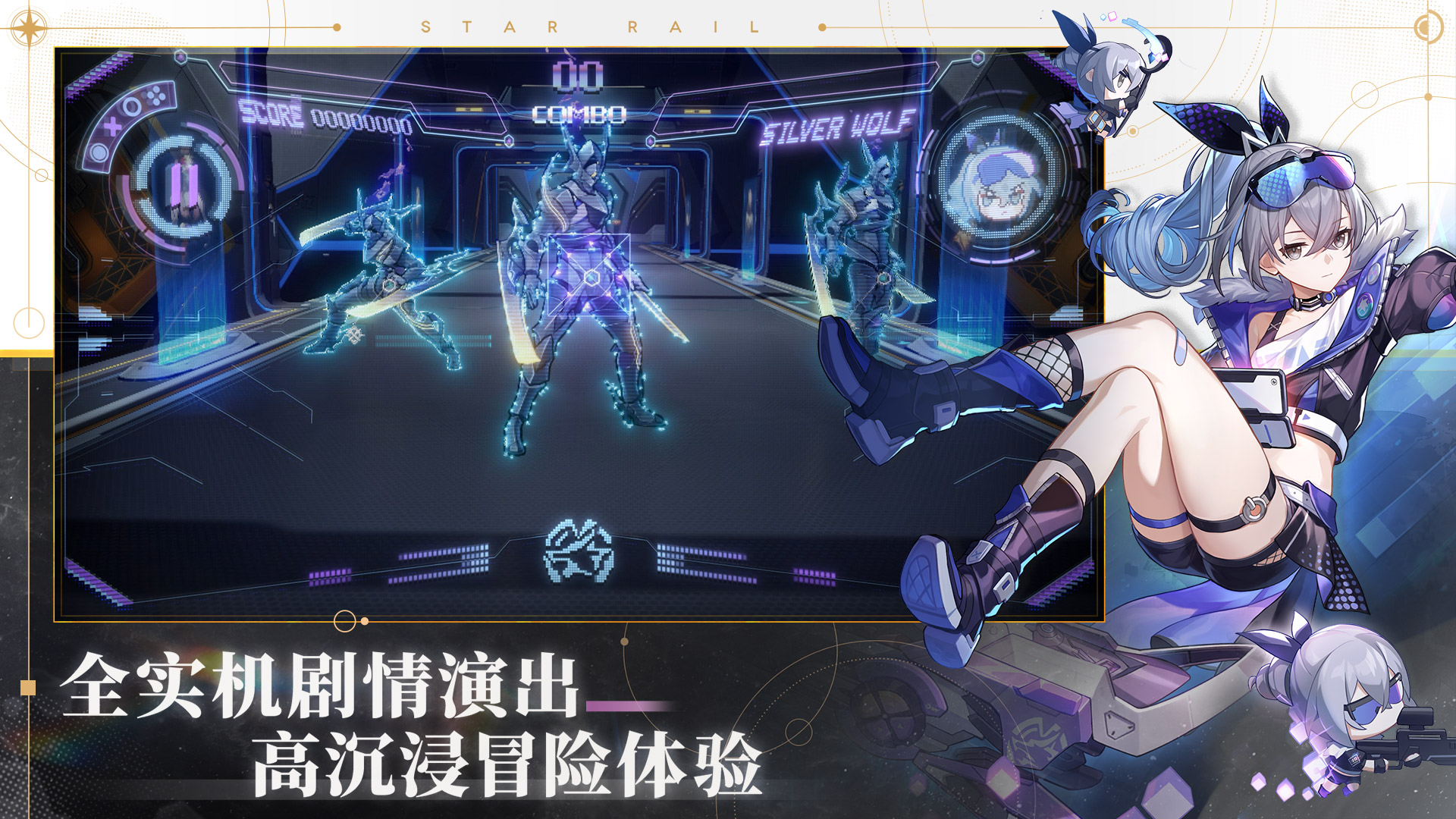 崩坏星穹铁道国际服正式版2023