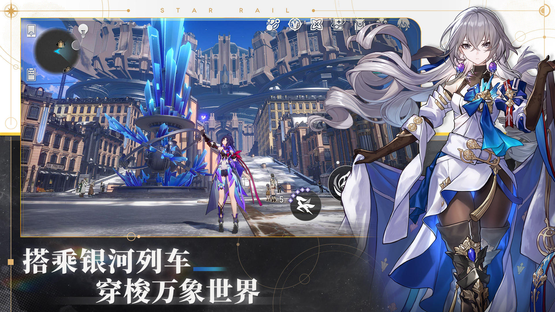 崩坏星穹铁道b服ios