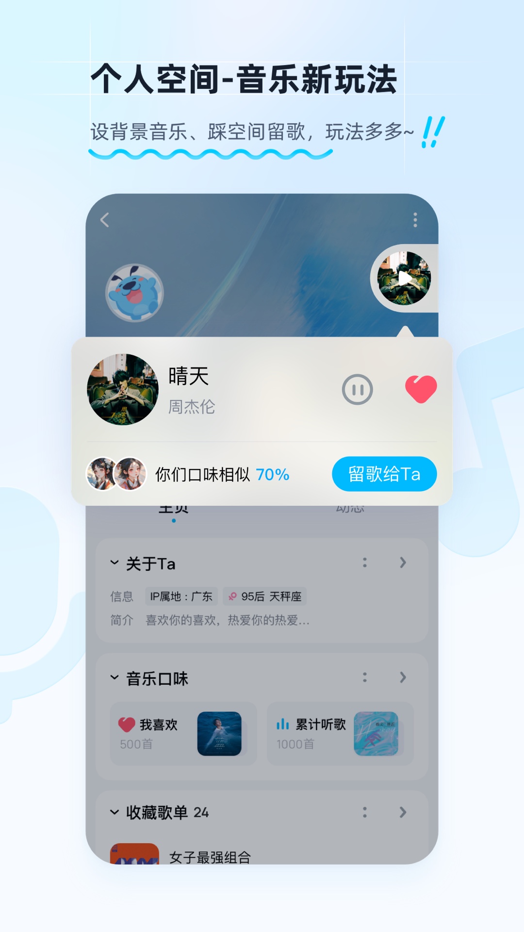 酷狗音乐2019免费