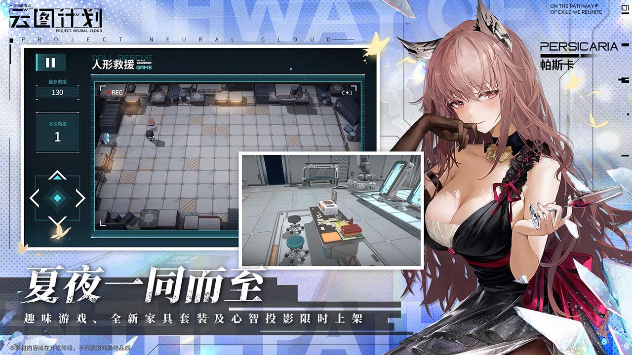 少女前线云图计划iOS版最新