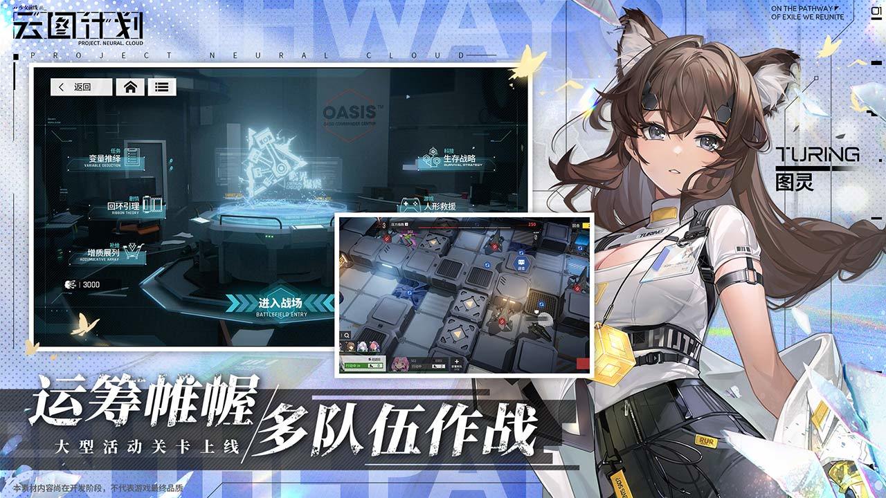 少女前线云图计划无限钻石版