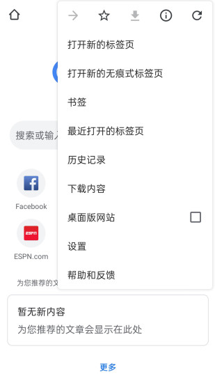 谷歌浏览器手机版安卓中文版