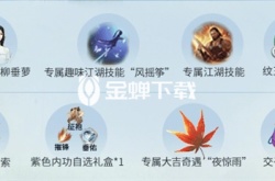 逆水寒手游风摇筝怎么获得 逆水寒手游风摇筝获得方法