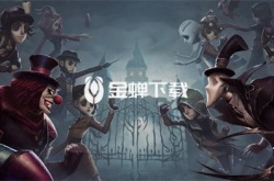 第五人格28赛季精华2宝箱奖励有什么 第五人格28赛季精华2宝箱奖励一览