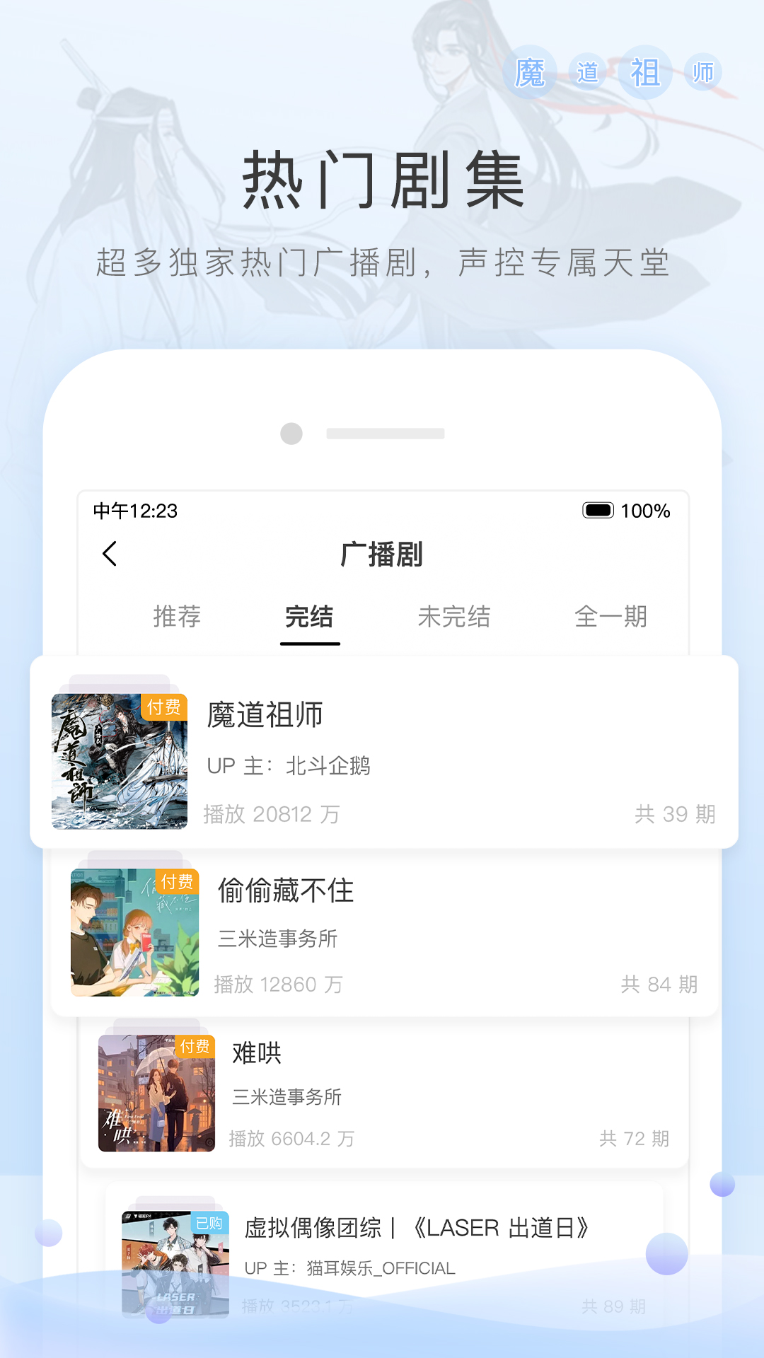 猫耳fm免登录无限钻石版