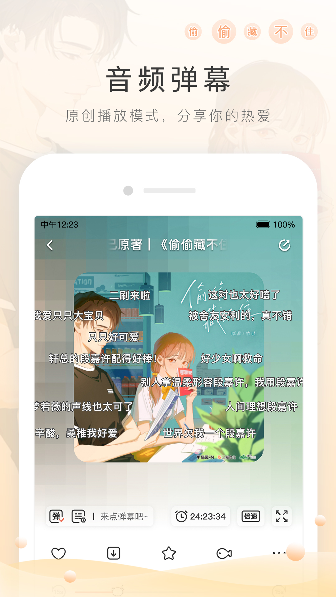 猫耳fm免登录无限钻石版