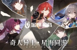 崩坏星穹铁道星芒战幕6怎么玩 星铁星芒战幕6的玩法攻略