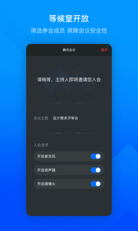 腾讯会议时间窗悬浮窗v1.5.7