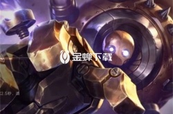 金铲铲之战蒸汽机器人怎么出装 金铲铲之战蒸汽机器人出装推荐