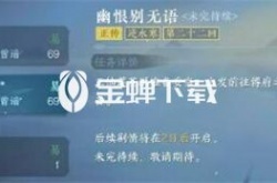 逆水寒手游江南方十三奇遇怎么做 逆水寒手游江南方十三奇遇流程