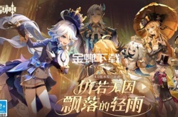 原神4.1版本什么时候更新 原神4.1版本更新时间