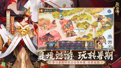 网易版本阴阳师app免费版本