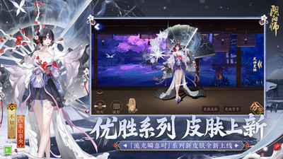 网易版本阴阳师app下载