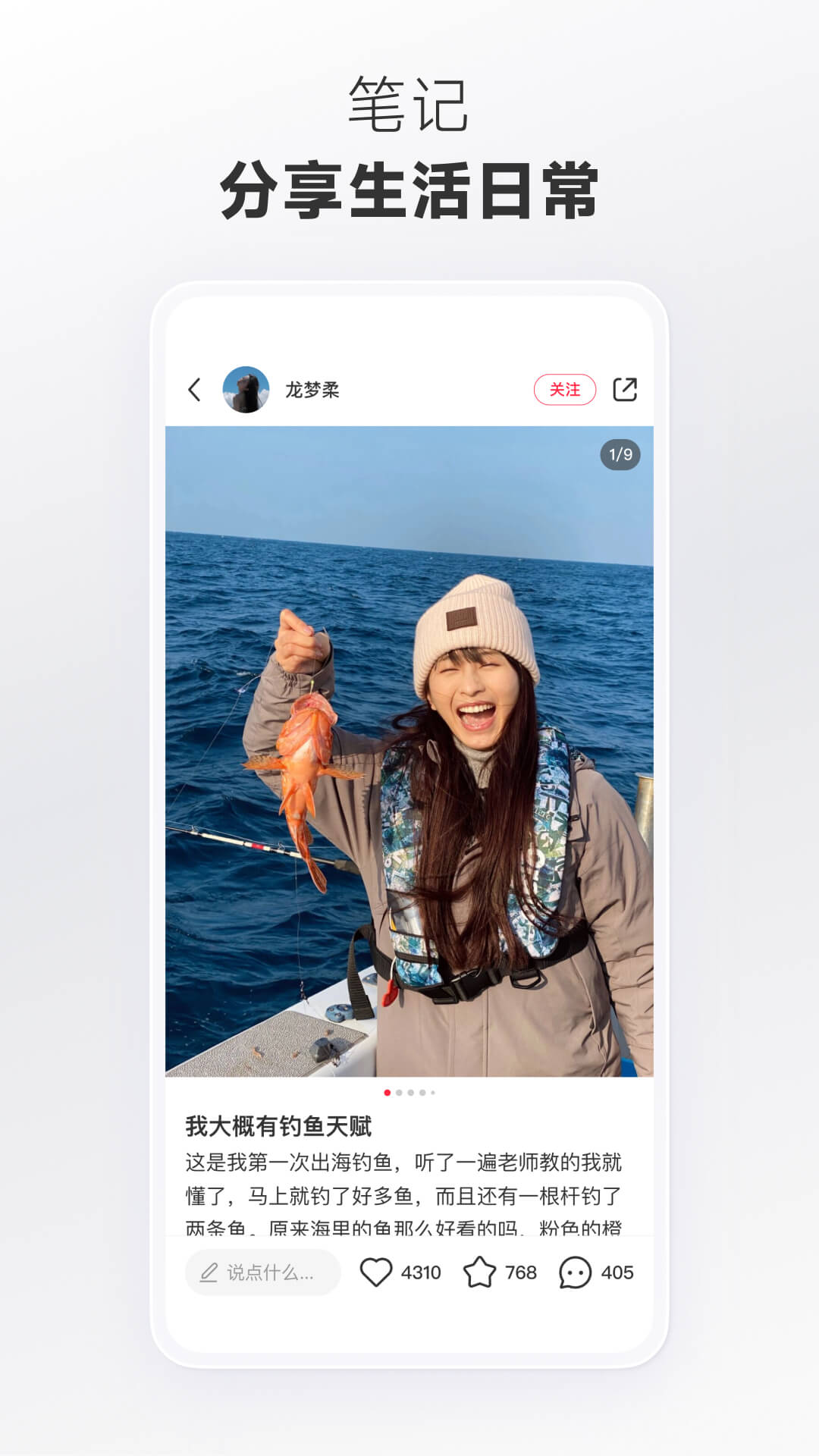 小红书app下载最新版本最新版