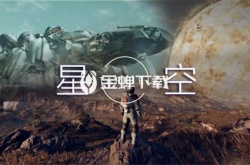 星空starfield怎么加入瓦鲁恩家族 星空starfield加入瓦鲁恩家族方法