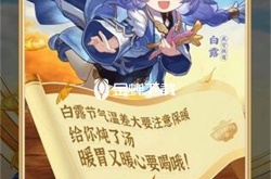 崩坏星穹铁道饿了么联动活动怎么做 崩坏星穹铁道饿了么联动答题答案一览