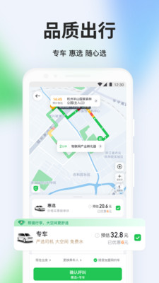 曹操出行app平台最新版