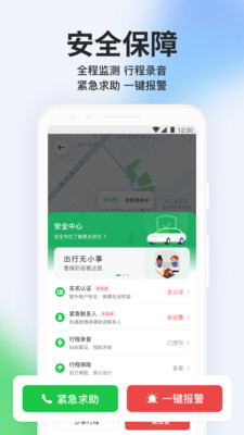 曹操出行app平台