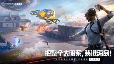 pubg国际服手游