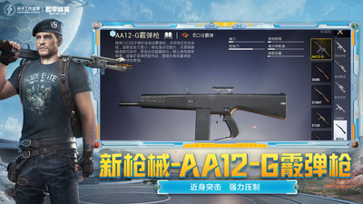 pubg国际服手游免费版本