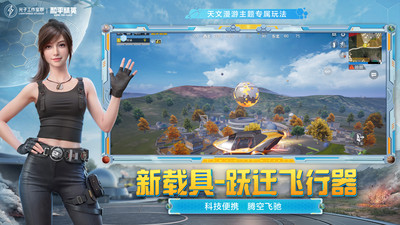 pubg国际服手游最新版