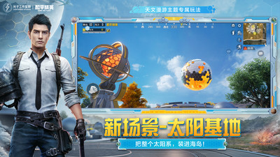 pubg国际服地铁逃生最新版