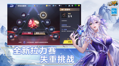 qq飞车抢先服最新版