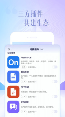 科大讯飞星火大模型app下载