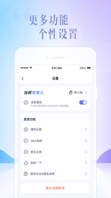 科大讯飞星火大模型app免费版本
