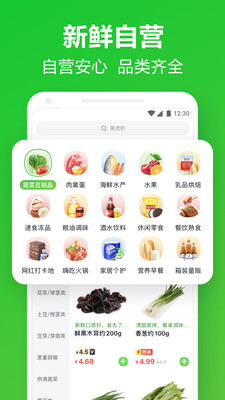 美团买菜app下载安装最新版免费版本