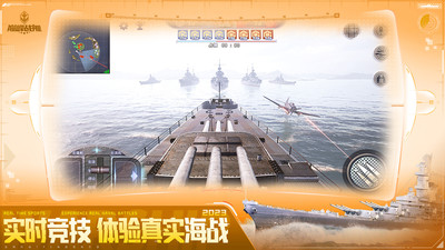 巅峰战舰2023最新版本最新版