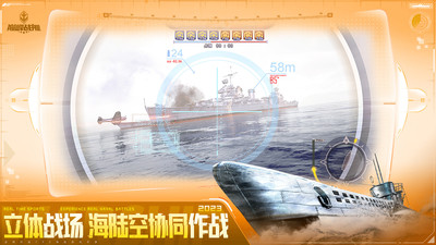 巅峰战舰2023最新版本免费版本