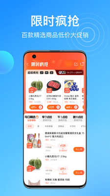 盒马生鲜超市app最新版