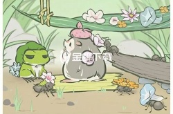 旅行青蛙中国之旅护身符怎么获得 旅行青蛙得到护身符的思路