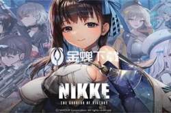 nikke胜利女神角色强度榜怎么样 nikke胜利女神最新强度榜2023