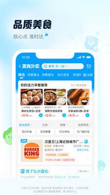 饿了么外卖送餐app下载最新版本免费版本