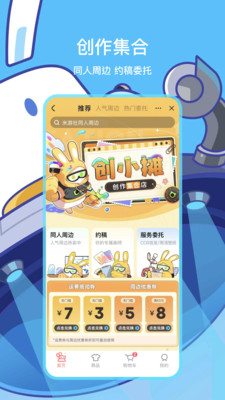 米游社app官方免费版本