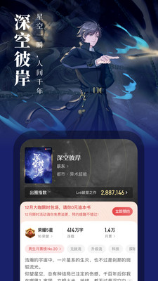 起点中文小说网手机版app