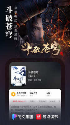 起点中文小说网手机版app下载