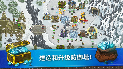 王国保卫战无限金币中文版