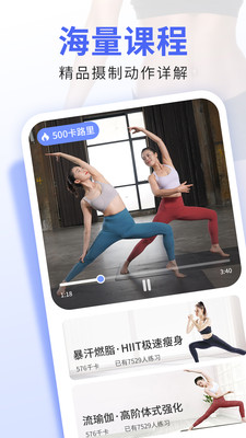 每日瑜伽app最新版