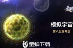 崩坏星穹铁道1.5新遗器怎么样 崩坏星穹铁道1.5新遗器效果一览