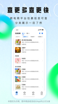 菜鸟驿站app官方最新版
