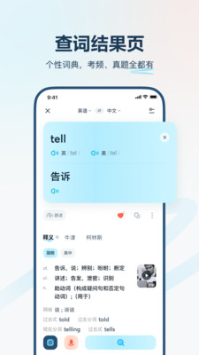 有道翻译官app官方最新版