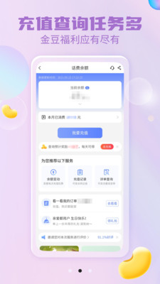 中国电信app下载官方免费版本