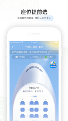航旅纵横app官方下载最新版