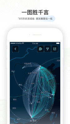 航旅纵横app官方下载免费版本