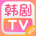 韩剧TV2023最新版