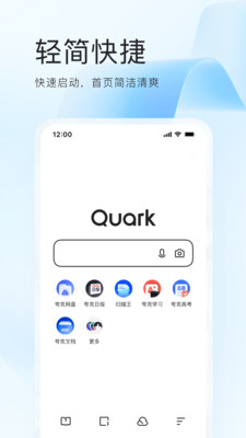 夸克搜题app下载安装免费